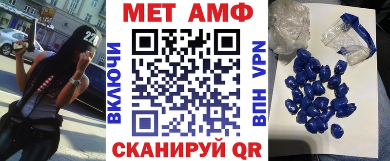 Amphetamine Розовый Николаевск