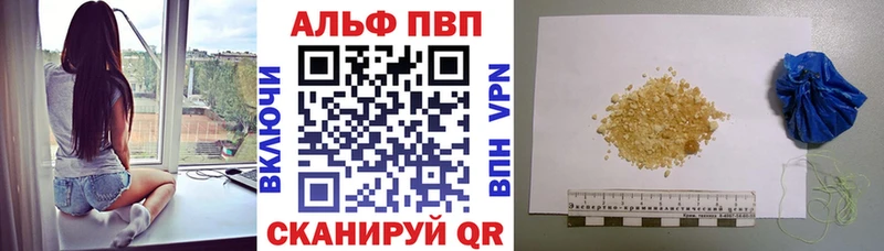 Alfa_PVP СК  Купить закладки  Николаевск 