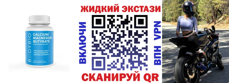 Купить  Николаевск  Бутират жидкий экстази 