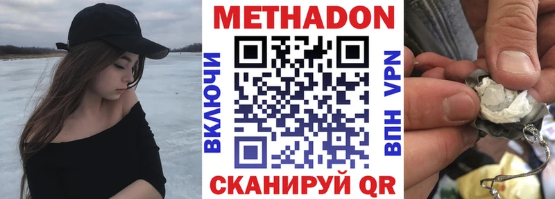 Купить где  Николаевск  Метадон VHQ 